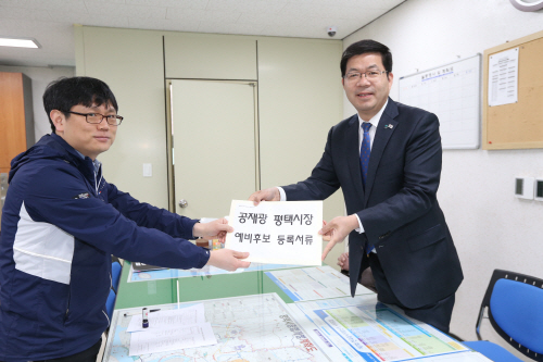 공재광 평택시장 예비후보 등록