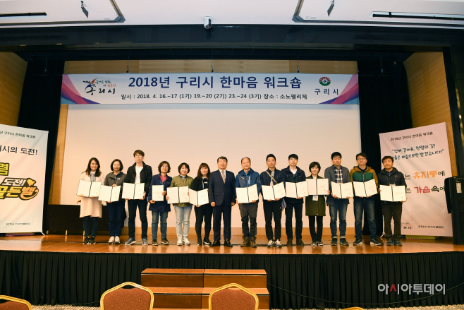 구리시, 공직자 청렴실천을 위한 ‘도전! 청렴 골든벨’