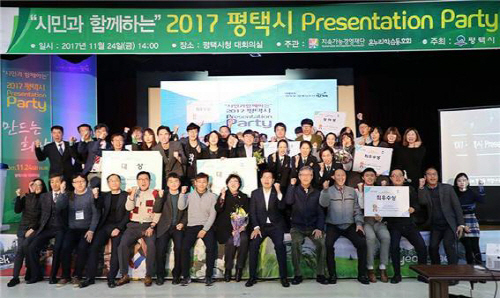 내가 평택시장이라면? 아이디어실행대회공모