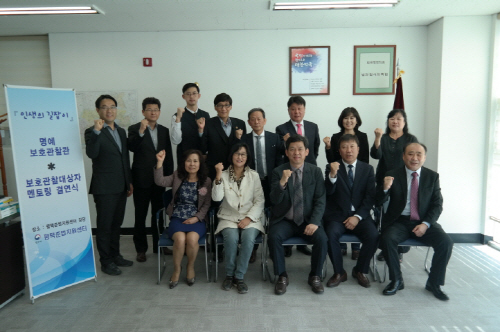 평택준법지원센터, 명예 보호관찰관과 보호관찰대상자 결연식