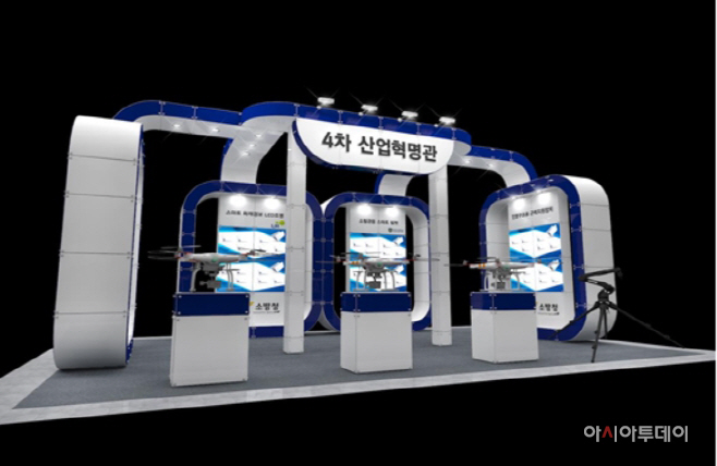 1국제소방 박람회