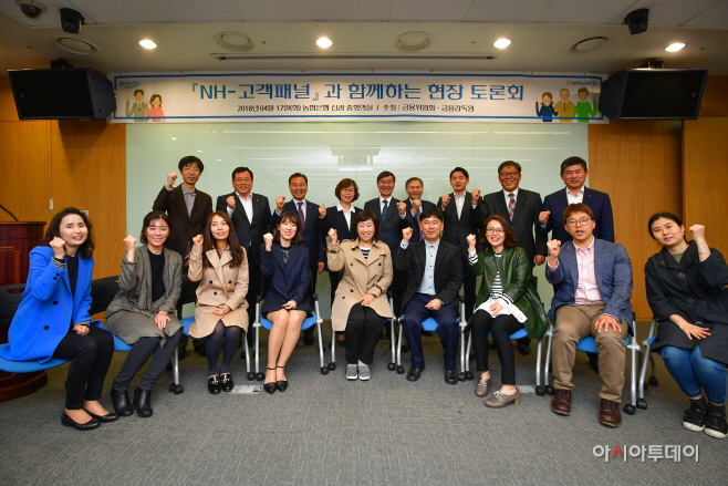 (보도사진)NH고객패널 현장토론회
