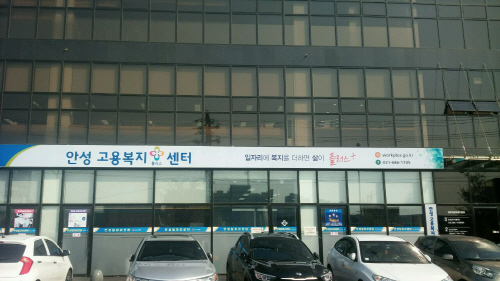 안성시, 퇴근 후에도 일자리 상담은 계속된다.
