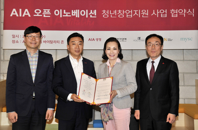 [사진1] AIA생명