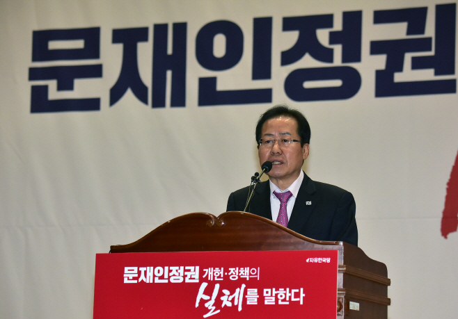 홍준표