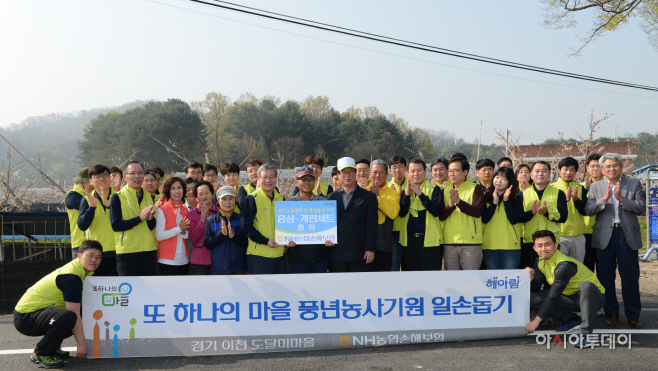 [사진1]NH농협손해보험, 영농철 농촌 봉사활동 실시 관련 사진