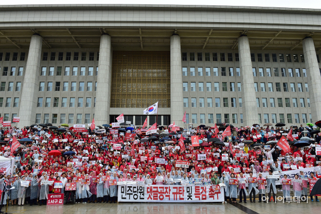 [포토] 자유한국당 '민주당원 댓글공작 규탄 및 특검 촉구대회'