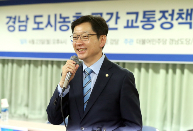 김경수 의원 인사말