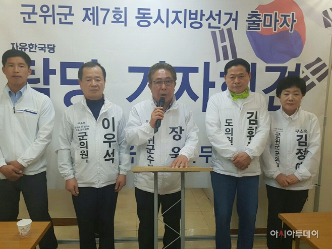 한국당 탈당 군위군 예비후보