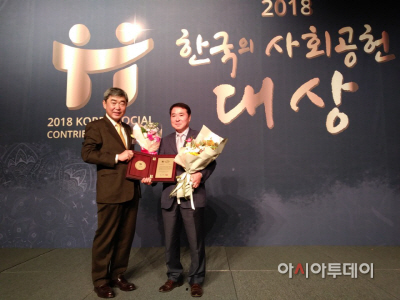 2018 한국의 사회공헌대상 '소외계층지원'부분 대상 수상