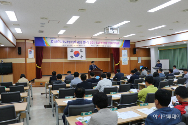 상주교육지원청-학교운영위원장 연수 및 정기총회