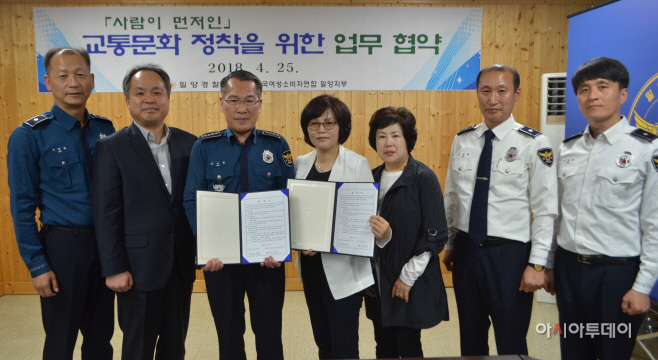 교통문화 정착 보행자 교통사고 줄이기 업무 협약 체결