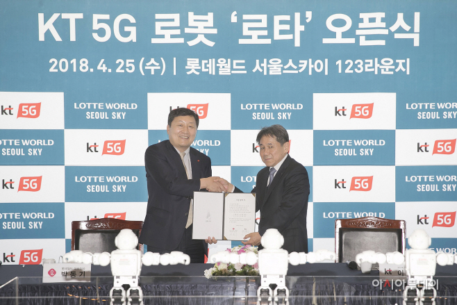 [사진1] KT 서울스카이와 5G 로봇 사업 협약