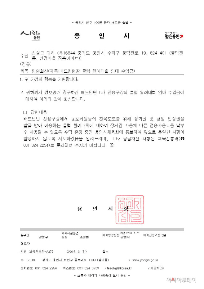 시정조치