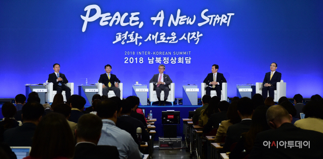 '비핵화·평화정착 및 남북관계 발전' 1차 토론회