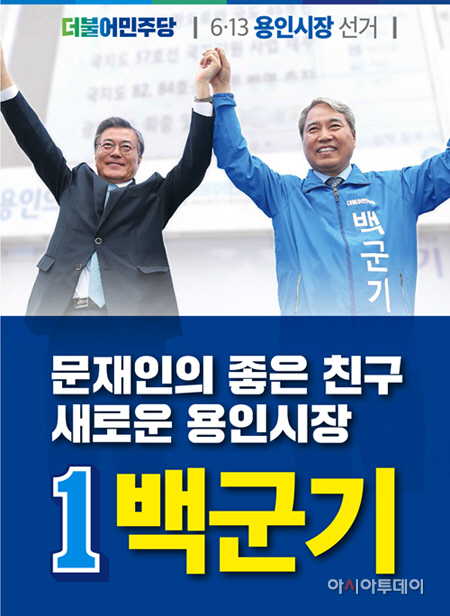 백군기 후보