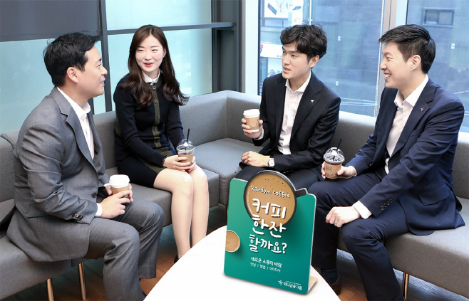 하나금융 랜덤커피 (1)