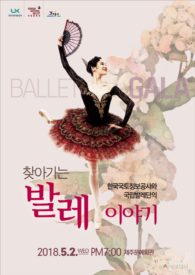 제주