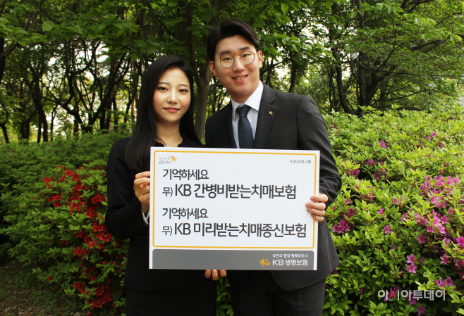 KB생명