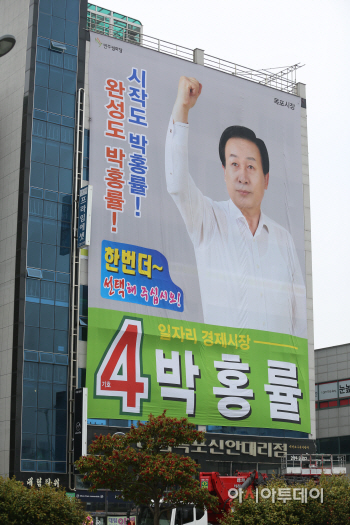 박홍률목포시장 재선 공식 선언
