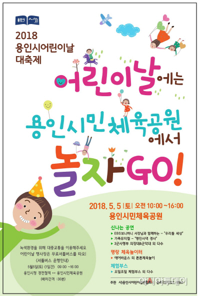 어린이날대축제포스터