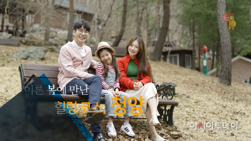 0502 웹드라마 봄, 힐링 그리고 청양