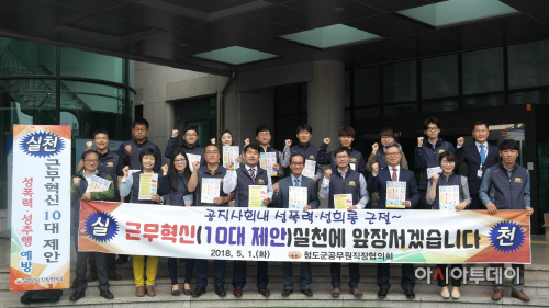 청도군근무혁신 캠페인