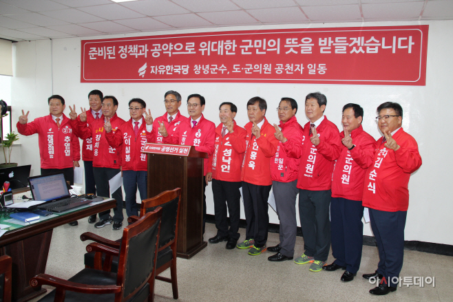 창녕군지방선거출마자