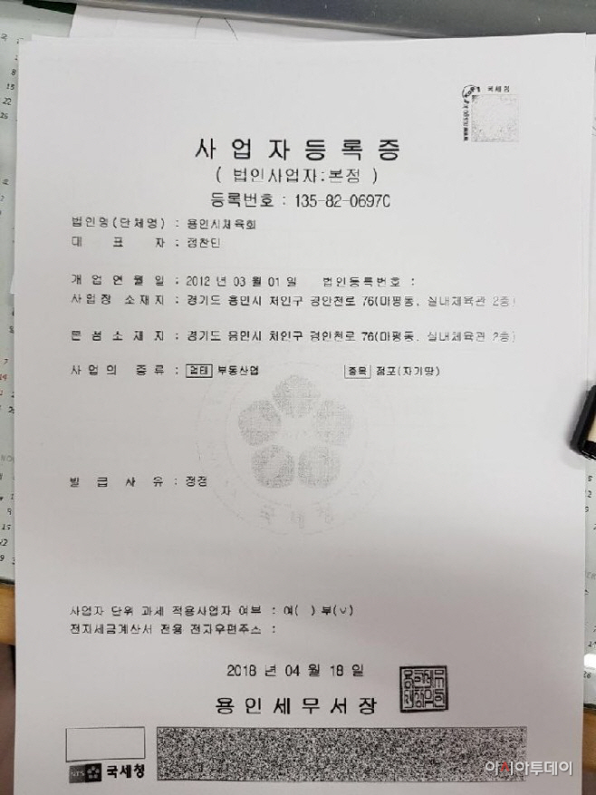 사엄자등록증