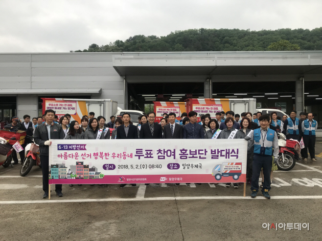 선관위발대식