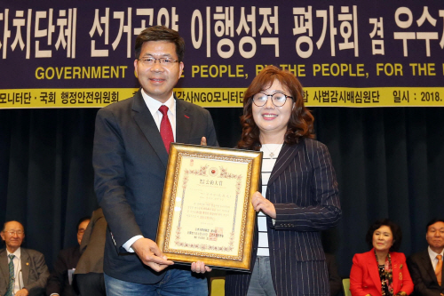 공재광 평택시장 공약대상 수상 영예