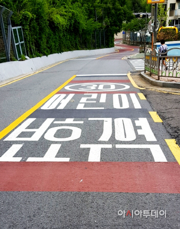 1어린이 보호구역2