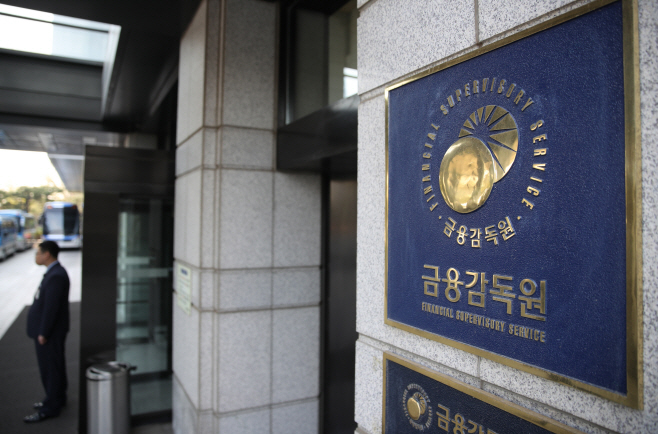수장 연속 낙마에 금융감독원 망연자실