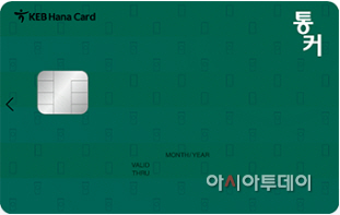사진_하나카드_통커카드