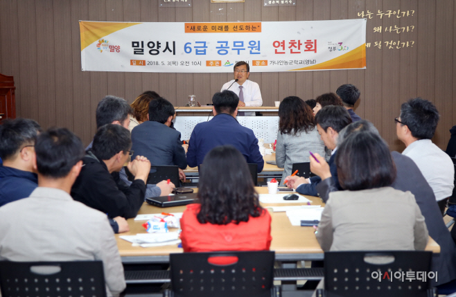 0504 밀양시, 6급 공무원 역량강화 위한 연찬회 가져(1)