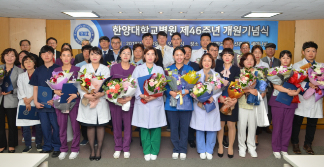 개원 46주년 기념식