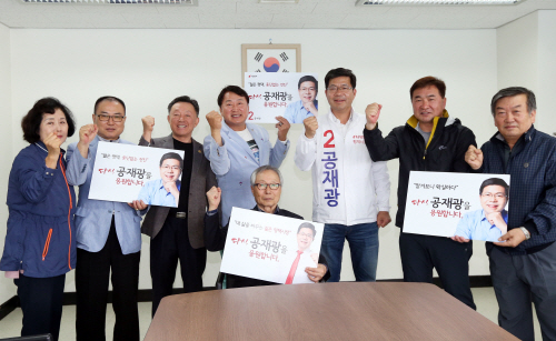 평택시 보훈협의회 공재광 후보 지지선언