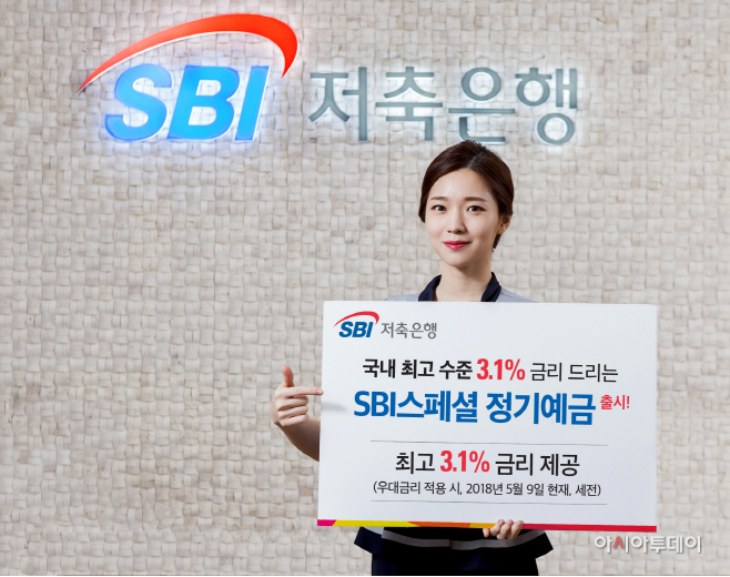 SBI저축은행_SBI스페셜 정기예금 출시_배포용