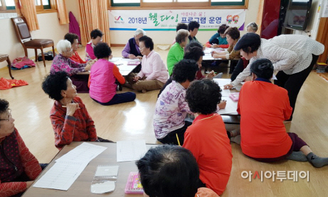 서산시 웰다잉 프로그램 운영