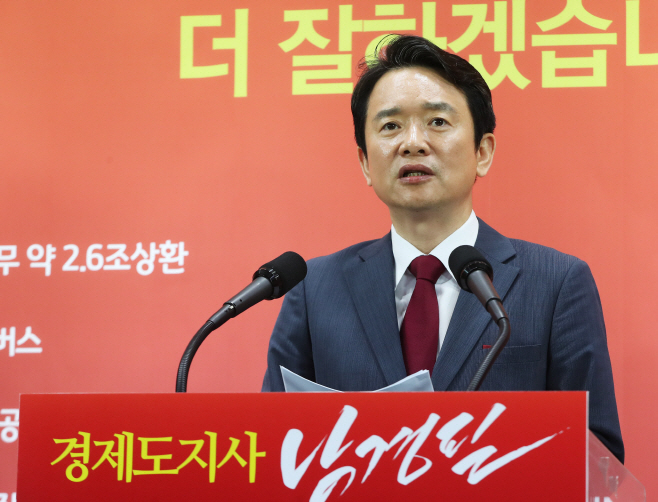 자유한국당 경기지사 예비후보 등록한 남경필
