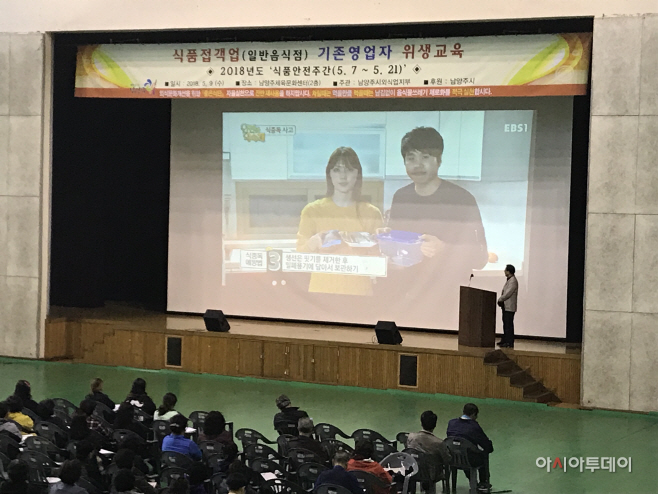남양주시, 식품안전의 날 행사 개최