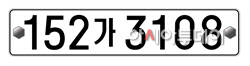 번호