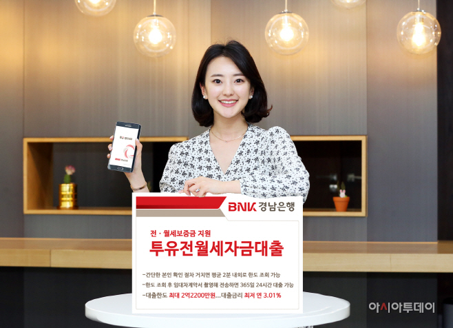 사본 -투유전월세자금대출