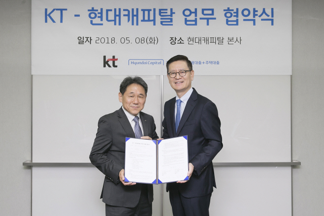 [보도자료] 현대캐피탈-KT 업무협약 체결