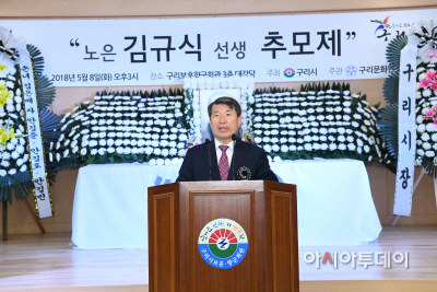구리시, 지역 출신 독립운동가 노은 김규식 선생 추모제 개최