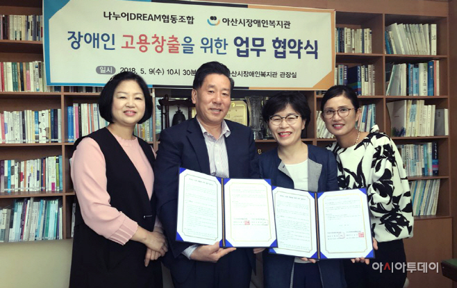 아산시장애인복지관