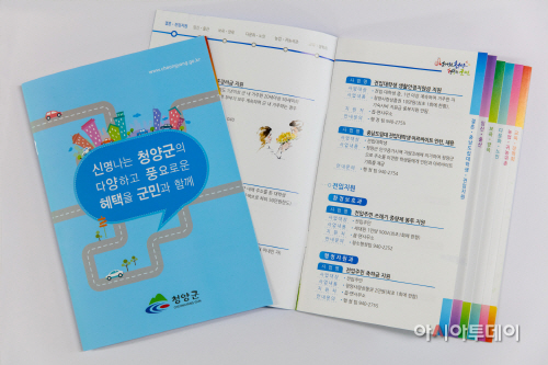 0510 지원사업 안내 책자2