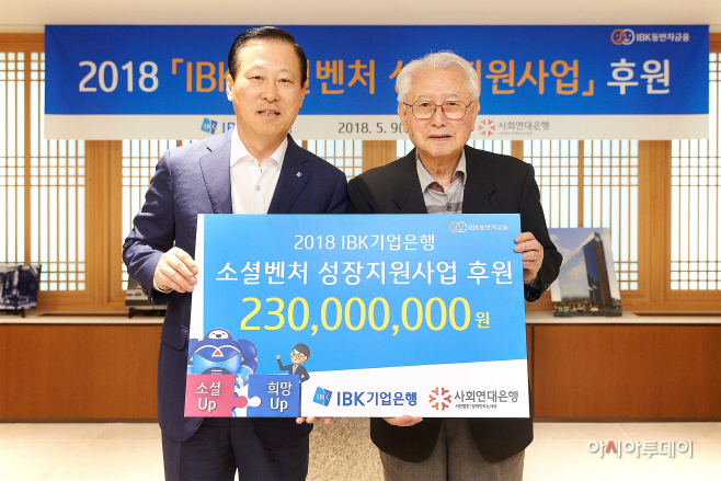 소셜벤처 성장지원사업 후원금 전달