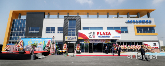 서산축산종합센터