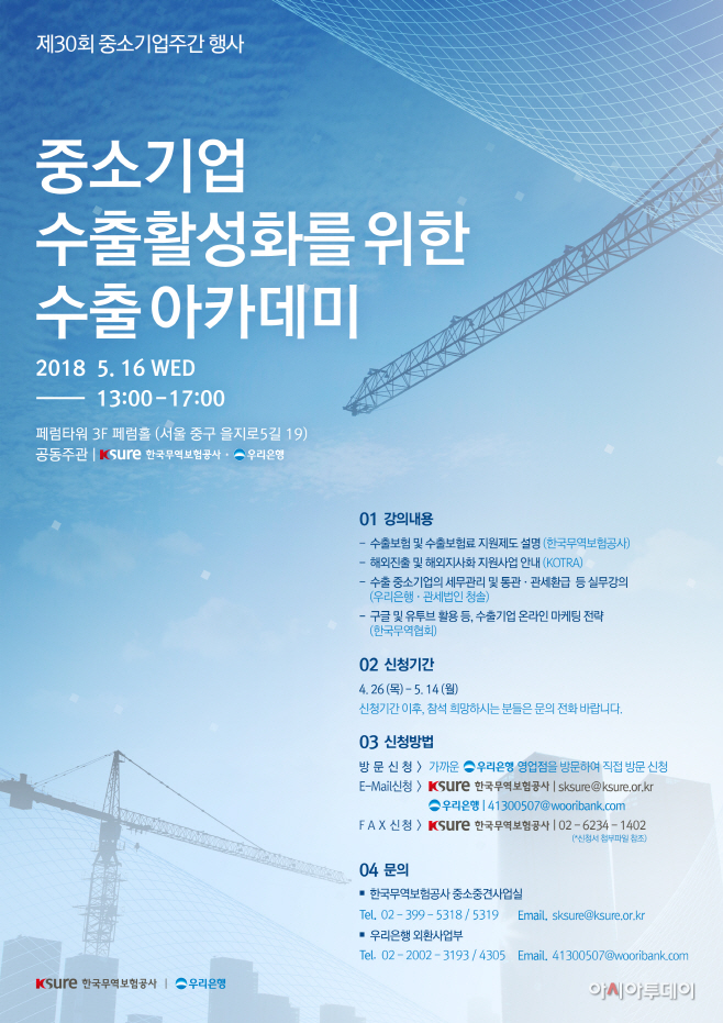 수출아카데미_리플렛